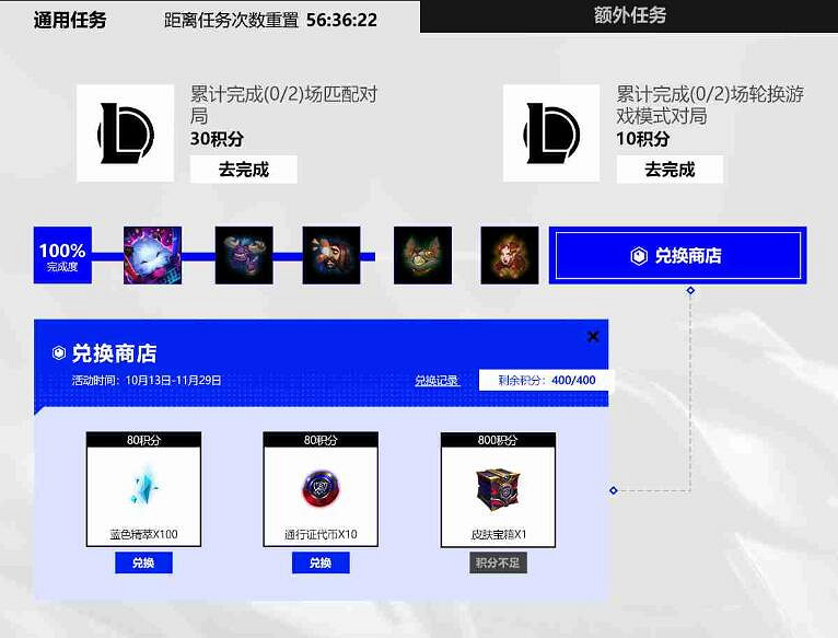 《lol》百煉成金活動規則介紹 《lol》百煉成金活動規則介紹