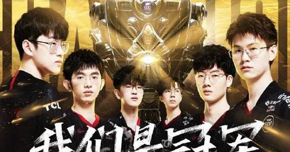 《英雄聯盟》s賽曆屆冠軍一覽