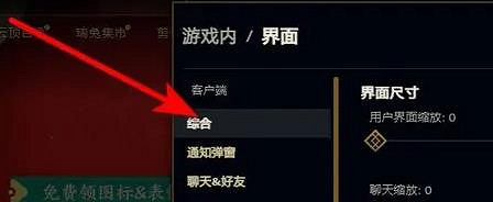 《lol》隱藏戰績方法