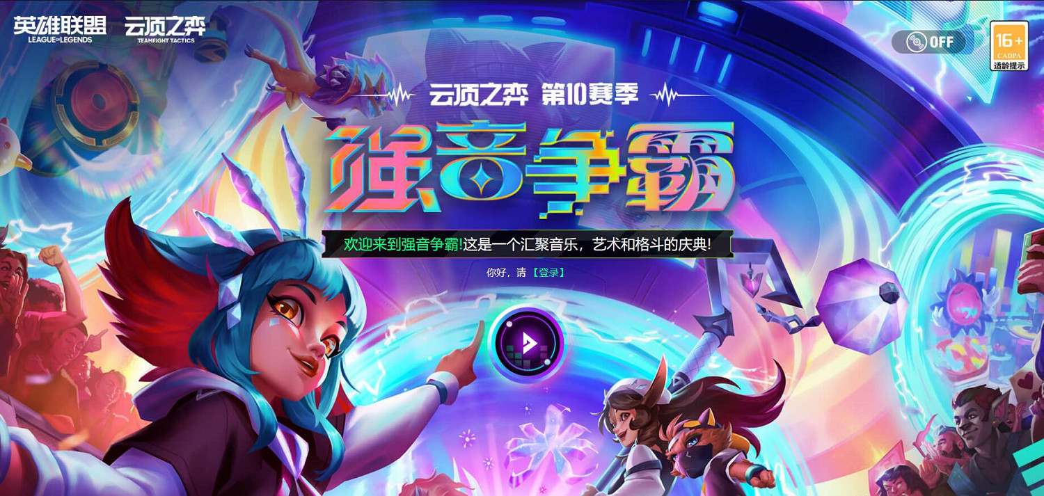 《英雄聯盟》2023最新11月活動匯總一覽