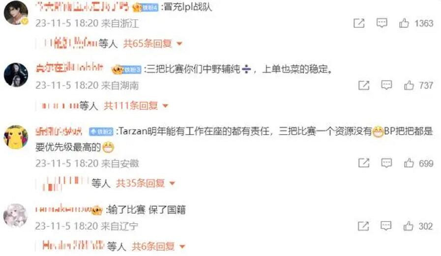 《英雄聯盟》lng淘汰官博淪陷原因介紹