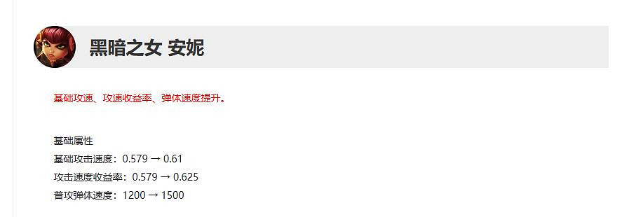 《lol》11月9日更新公告一覽