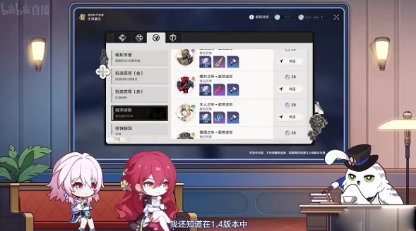 崩壞星穹鐵道托帕突破升級材料介紹