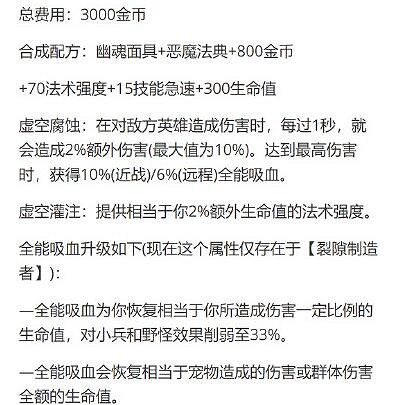 《LOL》2024裝備改動一覽