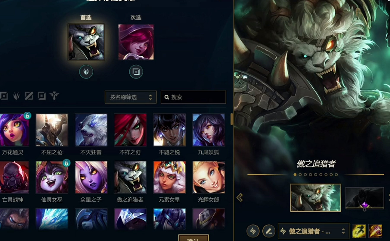 《lol》快速匹配模式與排位介紹