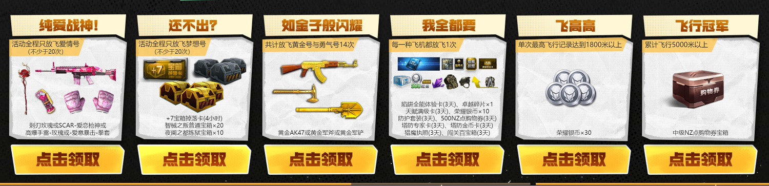 公測慶典次期開放，手繪樂園福利不停