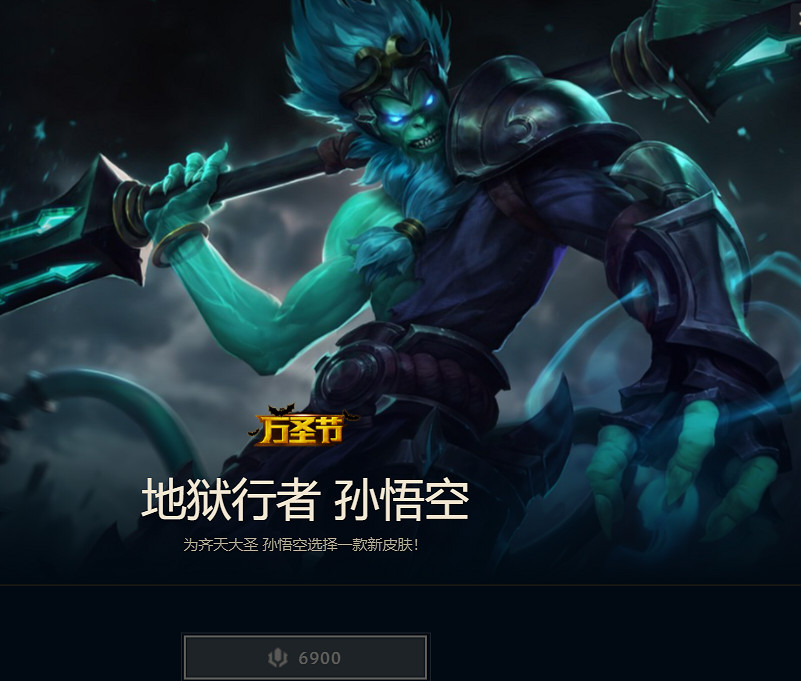 《lol》萬聖節皮膚大全一覽
