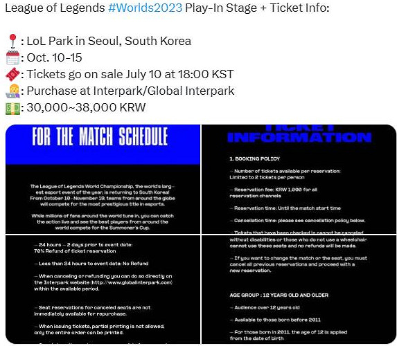 《英雄聯盟》S13總決賽門票價格介紹