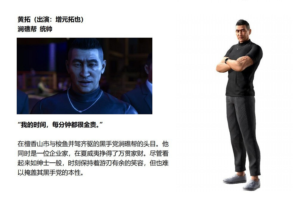 《人中之龍8》公開夏威夷的新登場人物和組織訊息