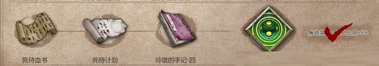 《暖雪》dlc2終業見聞錄全收集攻略