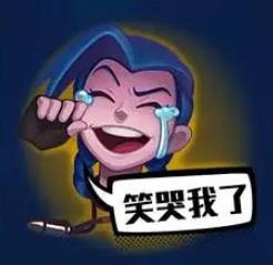 《lol》最容易破防的表情分享