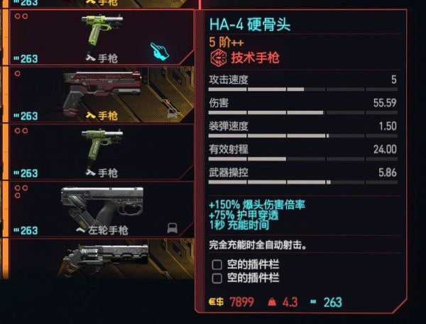 《電馭叛客2077》2.0技術手槍一覽 《電馭叛客2077》2.0技術手槍一覽