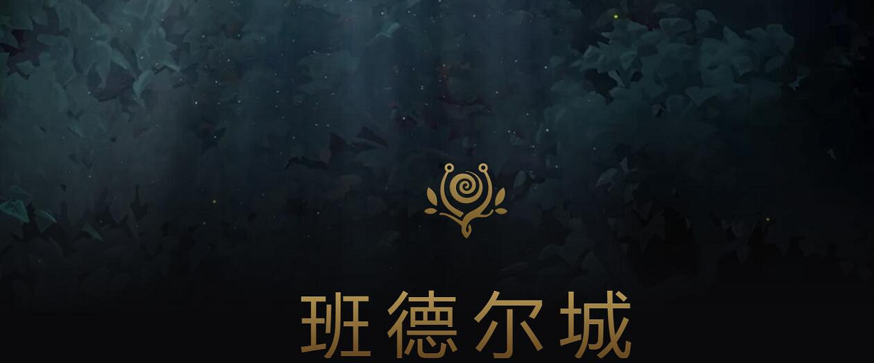 《英雄聯盟》陣營數量介紹