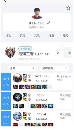 《英雄聯盟》opgg和obgg區別介紹 《英雄聯盟》opgg和obgg區別介紹