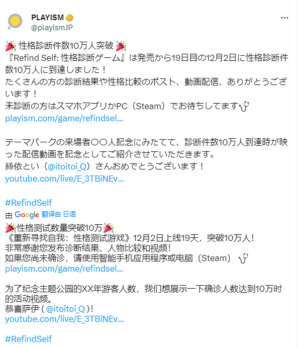 Steam特別好評性格測試獨立遊戲《憶我》賣破10萬套！