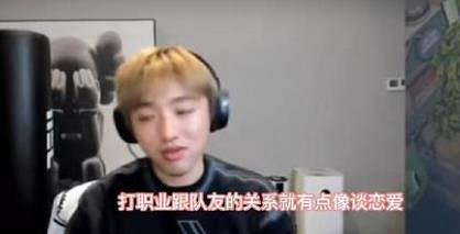 《lol》doinb中文介紹