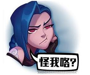 《lol》最受歡迎的表情分享