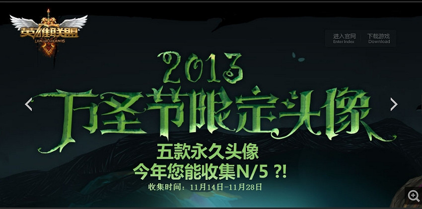 《lol》萬聖節女鬼頭像介紹