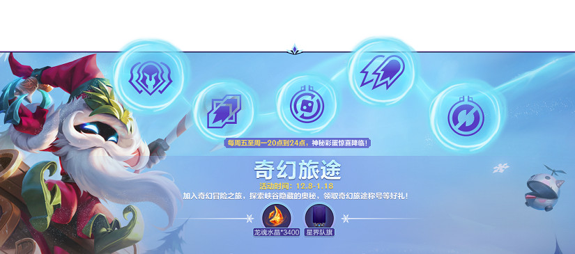 《英雄聯盟手遊》4.4c版本更新內容 《英雄聯盟手遊》4.4c版本更新內容