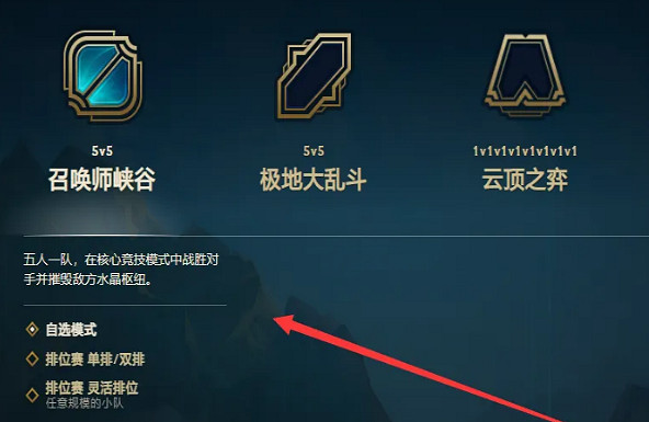 《lol》端遊表情使用方法 《lol》端遊表情使用方法