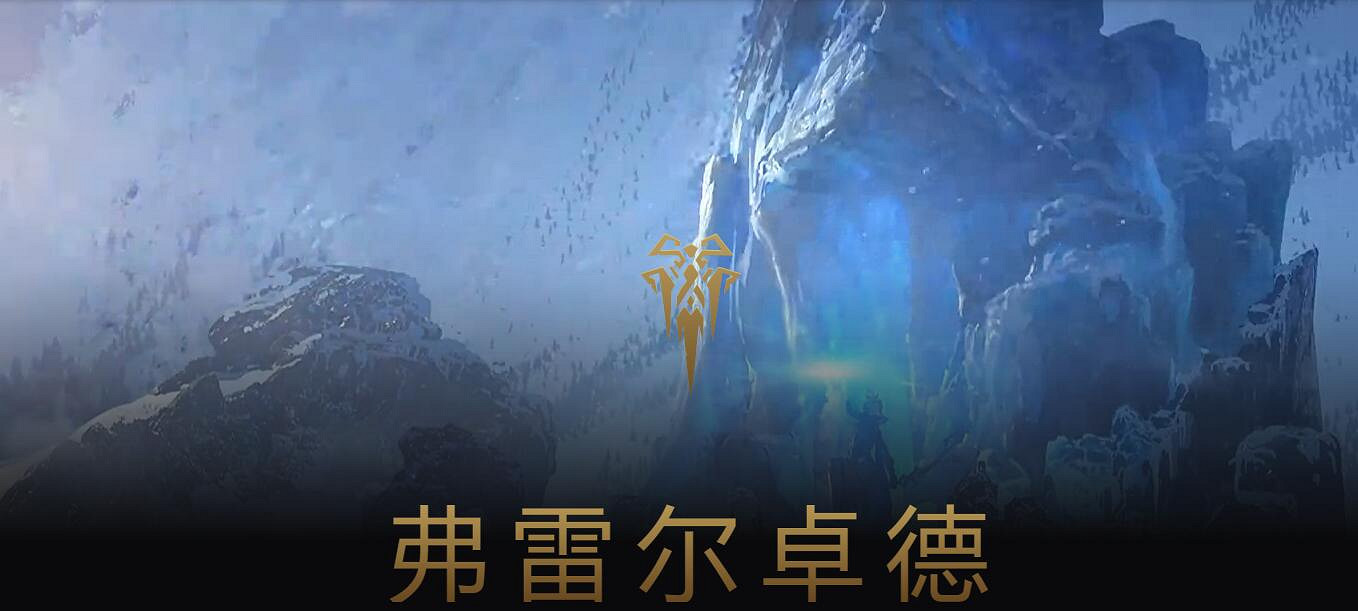 《英雄聯盟》陣營數量介紹