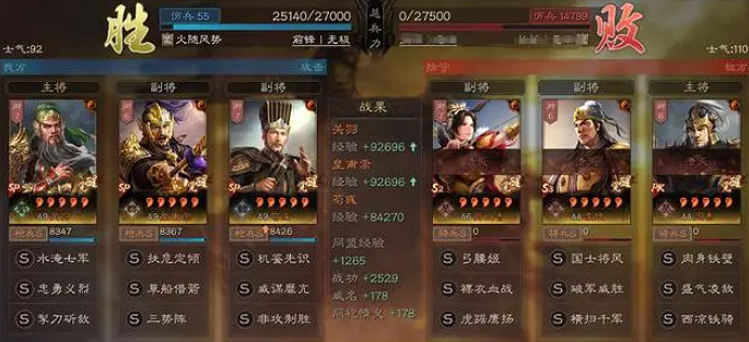 《三國志戰略版》皇冠渡江槍 關羽皇甫呂蒙 《三國志戰略版》皇冠渡江槍 關羽皇甫呂蒙