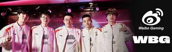 《lol》全球總決賽中國隊伍介紹