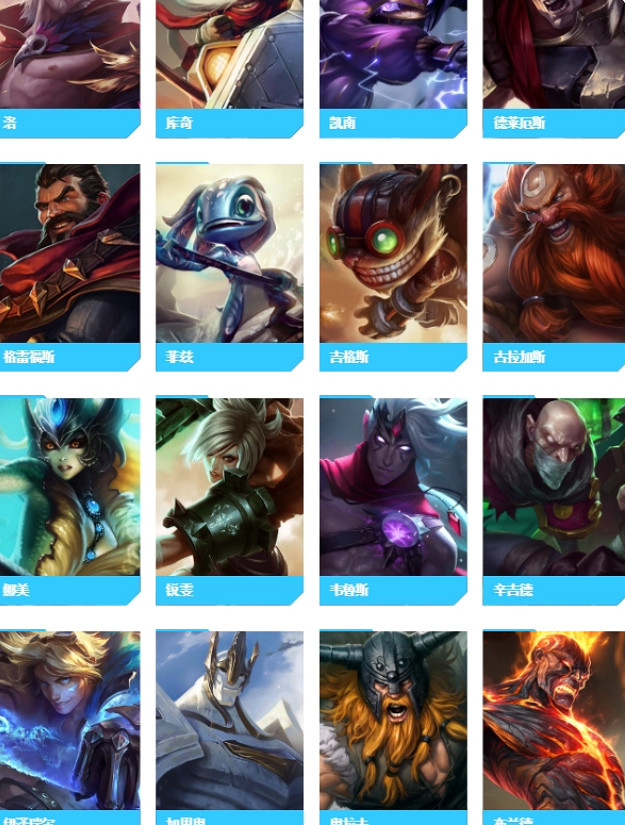 《lol》英雄難度系數表一覽 《lol》英雄難度系數表一覽