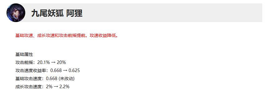 《lol》11月9日更新公告一覽