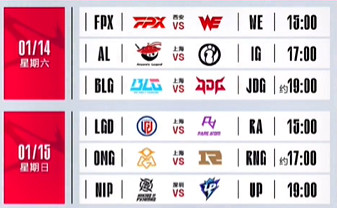 《英雄聯盟》2024春季賽時間介紹