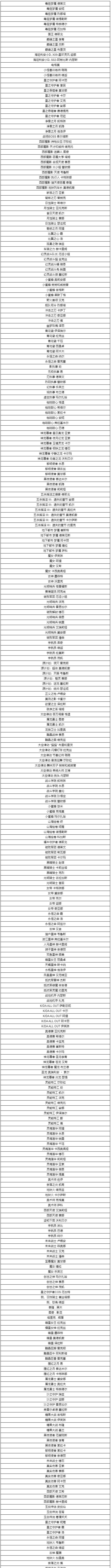 《lol》百煉成金活動皮膚寶箱一覽