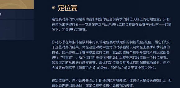 《英雄聯盟》定級賽十連勝段位介紹 《英雄聯盟》定級賽十連勝段位介紹