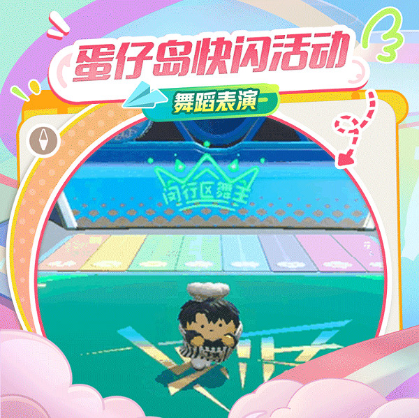 蛋仔派對吳磊快閃活動玩法介紹 蛋仔派對吳磊快閃活動玩法介紹