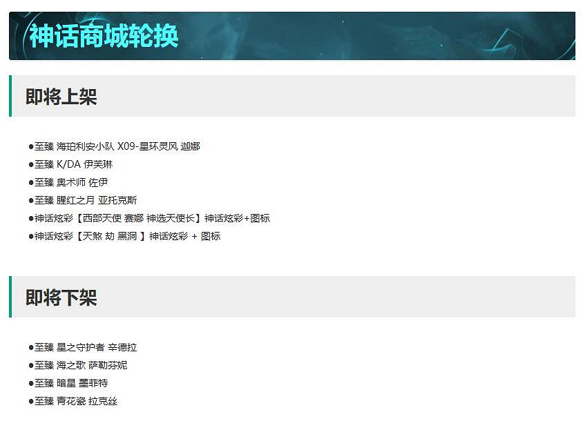 《lol》11月9日更新公告一覽