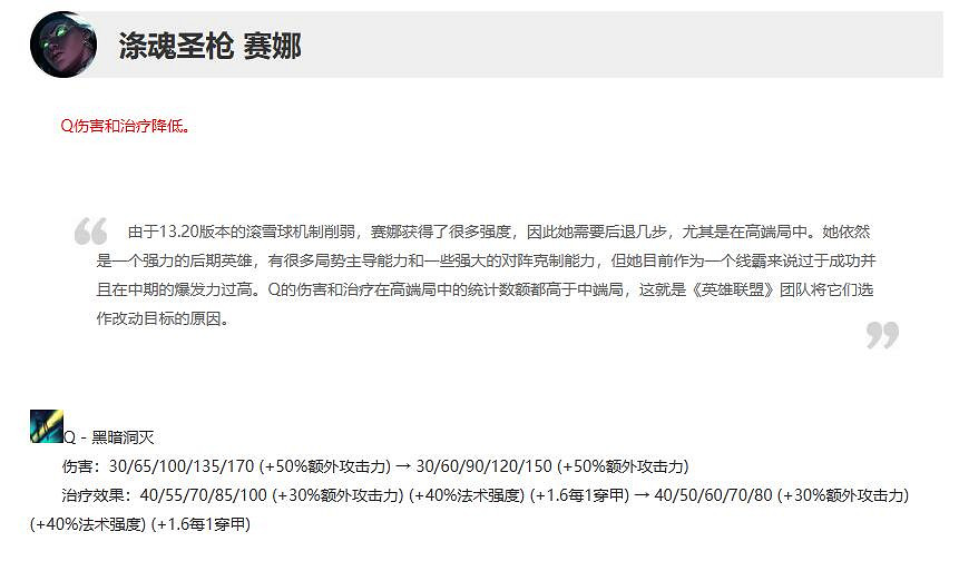 《lol》11月9日更新公告一覽