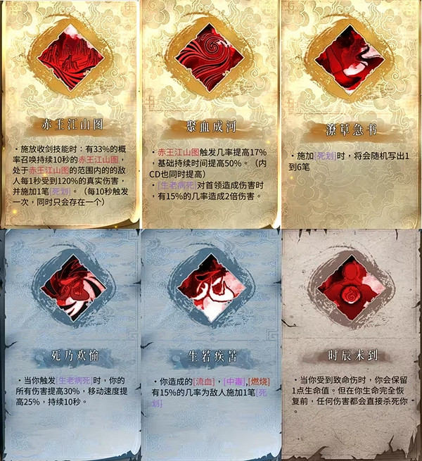 《暖雪》終業全職業技能一覽