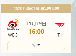 《英雄聯盟》S13決賽隊伍介紹