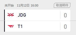 《英雄聯盟》S13決賽賽程介紹