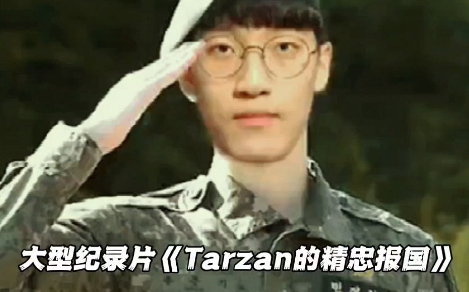 《英雄聯盟》S13淘汰賽LPL選手忠誠圖一覽