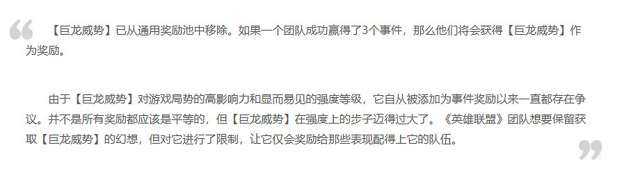 《LOL》13.22極限閃擊調整內容介紹