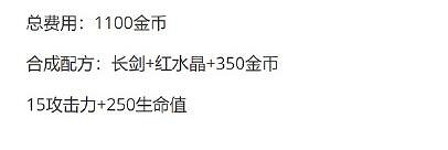 《LOL》2024裝備改動一覽