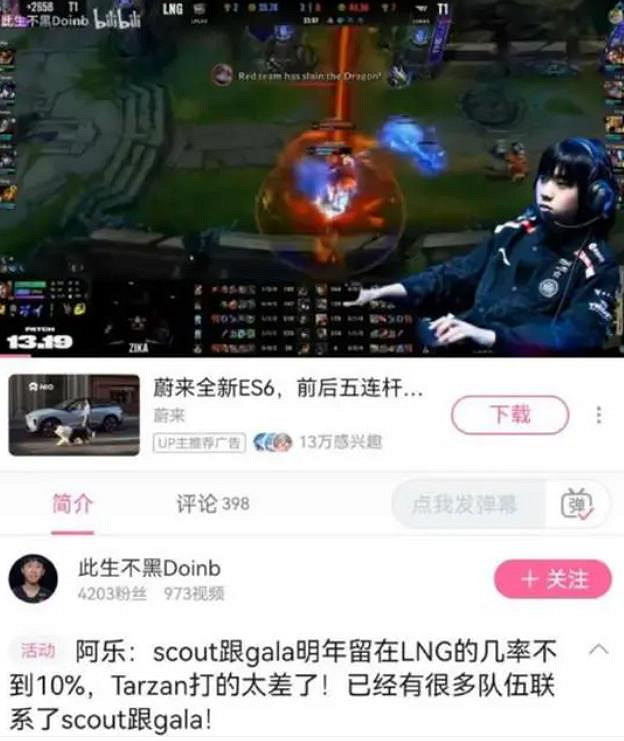 《英雄聯盟》tarzan級別打野分享 《英雄聯盟》tarzan級別打野分享