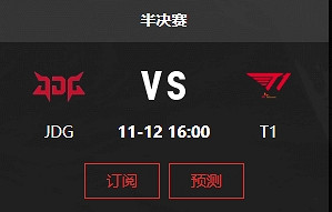 《lol》S13全球總決賽四強賽開始介紹