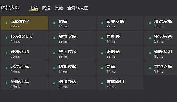 《lol》跨區匹配大區介紹