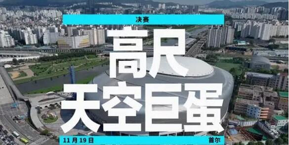 《英雄聯盟》世界賽決賽隊伍一覽