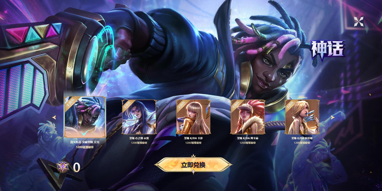 《lol》星光奪寶臻選活動入口地址