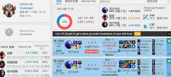 《英雄聯盟》obgg查看戰隊選手資料方法介紹