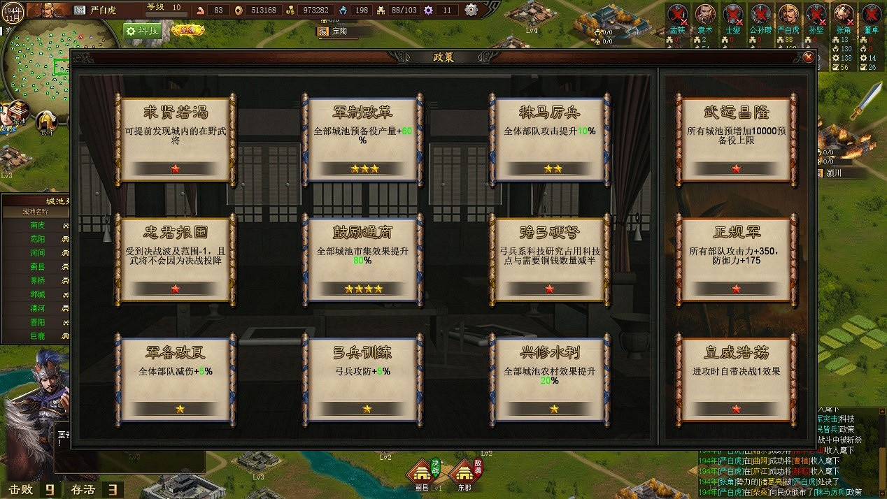 中國大陸研發策略對抗《三國之誌4》2023年12月18日發售！