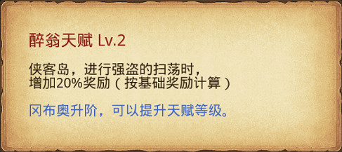 《地下城物語》俠客島迷宮攻略 《地下城物語》俠客島迷宮攻略