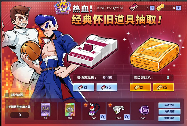 《街頭籃球》熱血兄弟稱霸球場 全新技能大爆發 《街頭籃球》熱血兄弟稱霸球場 全新技能大爆發